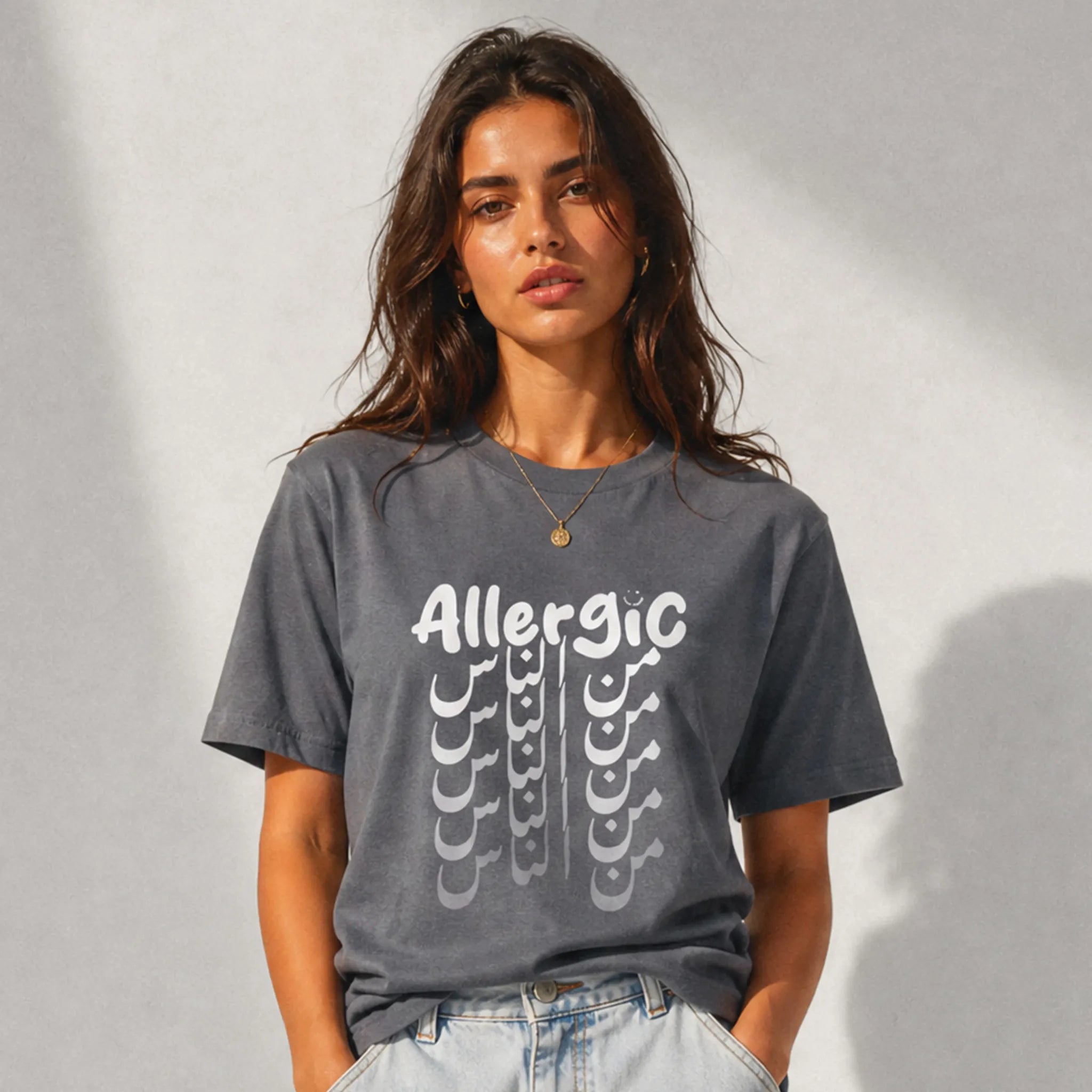 Allergic من الناس "to people" | T-shirt