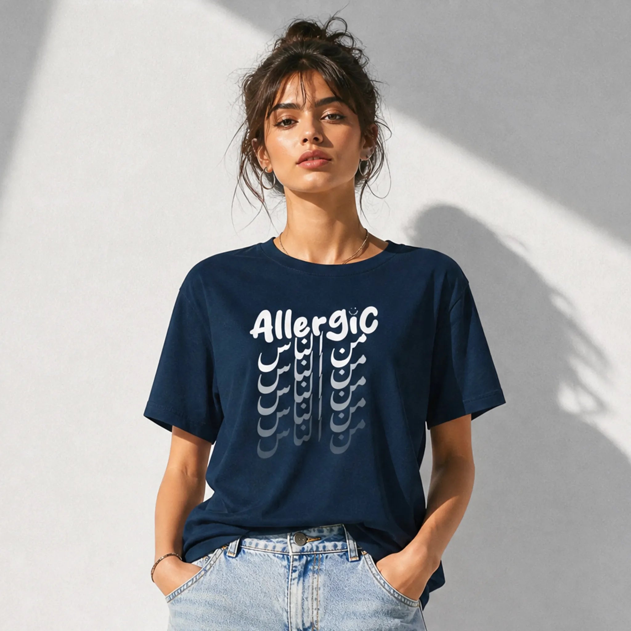 Allergic من الناس "to people" | T-shirt