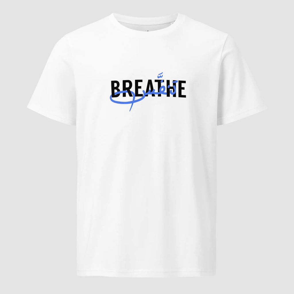 Breathe تنفَّس | T-shirt