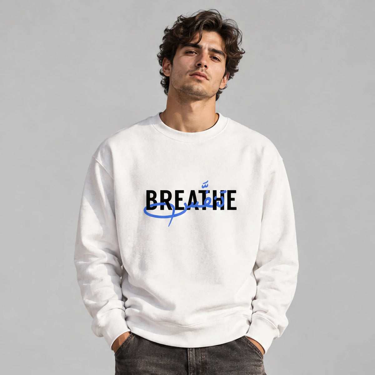 Breathe تنفَّس | Sweatshirt