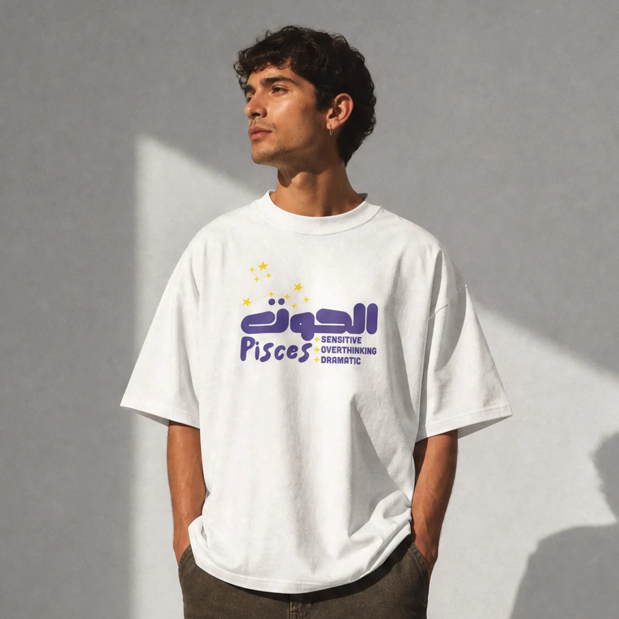 UNISEX OVERSIZE T-SHIRT PISCES HOROSCOPE SIGN "الحوت"