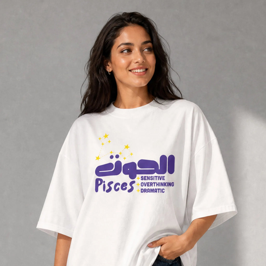 UNISEX OVERSIZE T-SHIRT PISCES HOROSCOPE SIGN "الحوت"