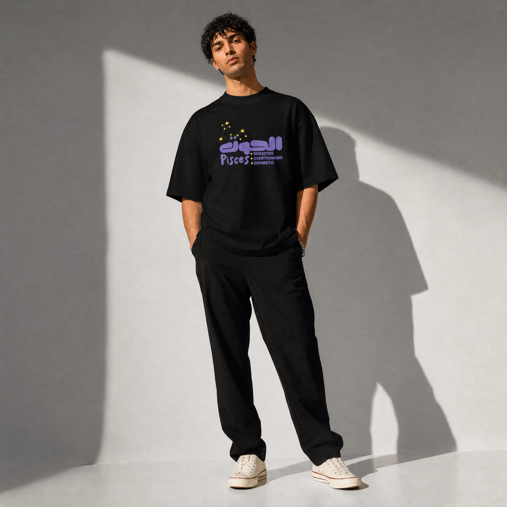 UNISEX OVERSIZE T-SHIRT PISCES HOROSCOPE SIGN "الحوت"
