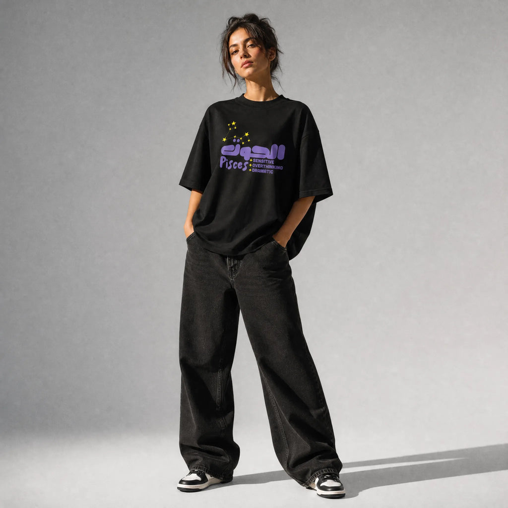 UNISEX OVERSIZE T-SHIRT PISCES HOROSCOPE SIGN "الحوت"
