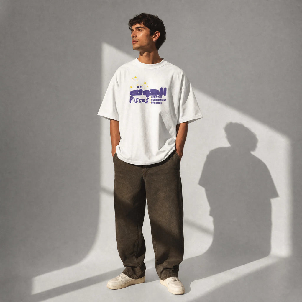 UNISEX OVERSIZE T-SHIRT PISCES HOROSCOPE SIGN "الحوت"
