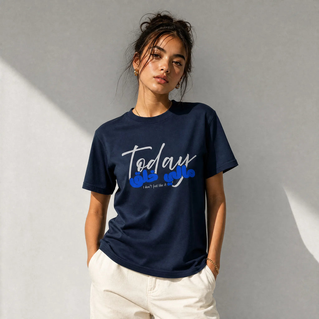 Today مالي خلق (I don’t feel like it) | T-shirt
