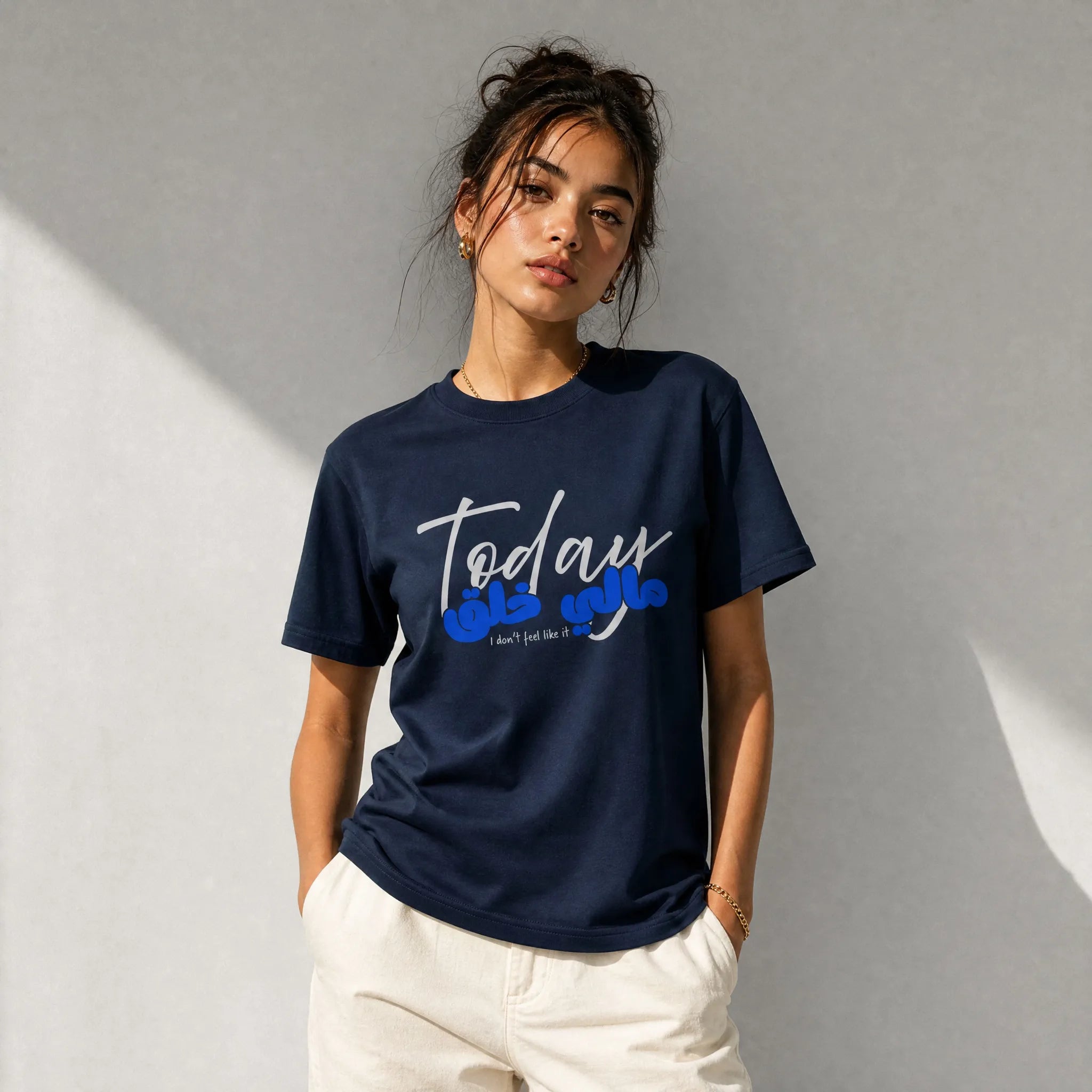 Today مالي خلق (I don’t feel like it) | T-shirt