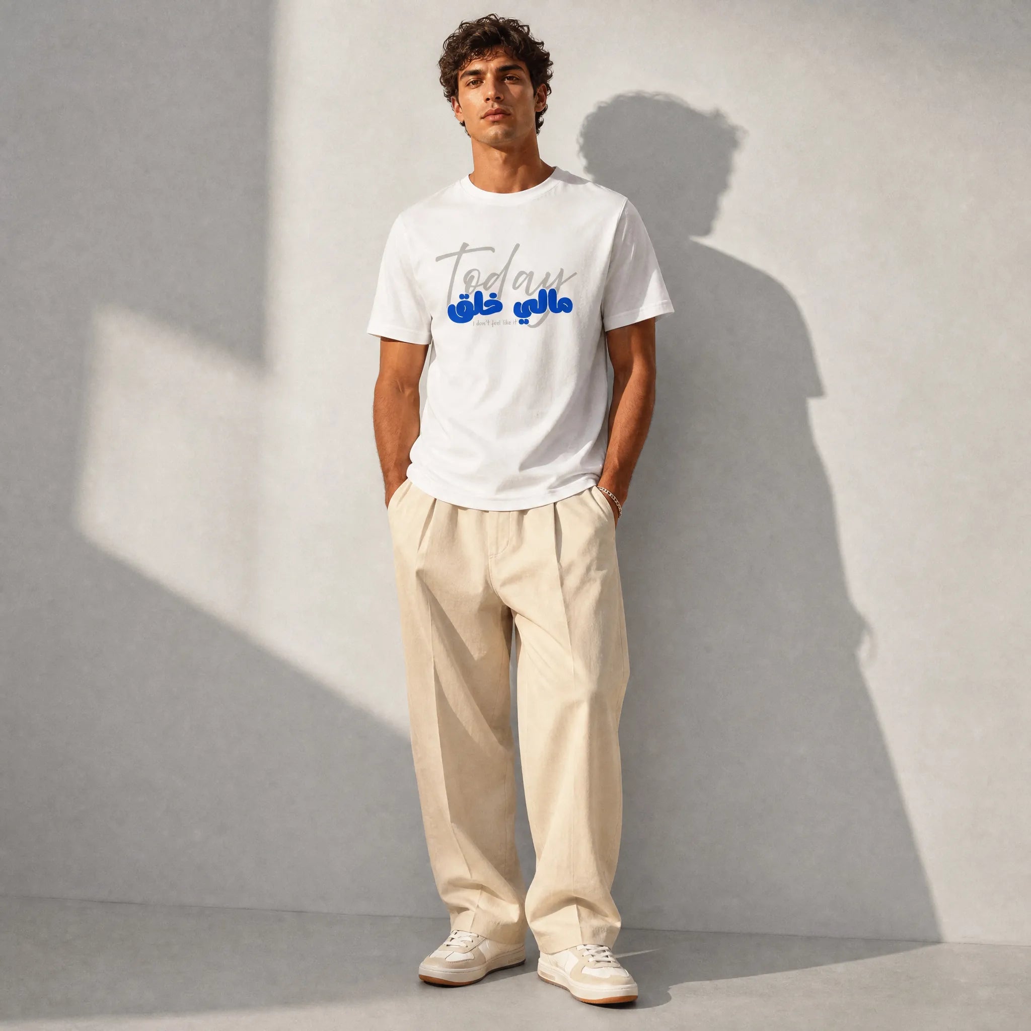 Today مالي خلق (I don’t feel like it) | T-shirt