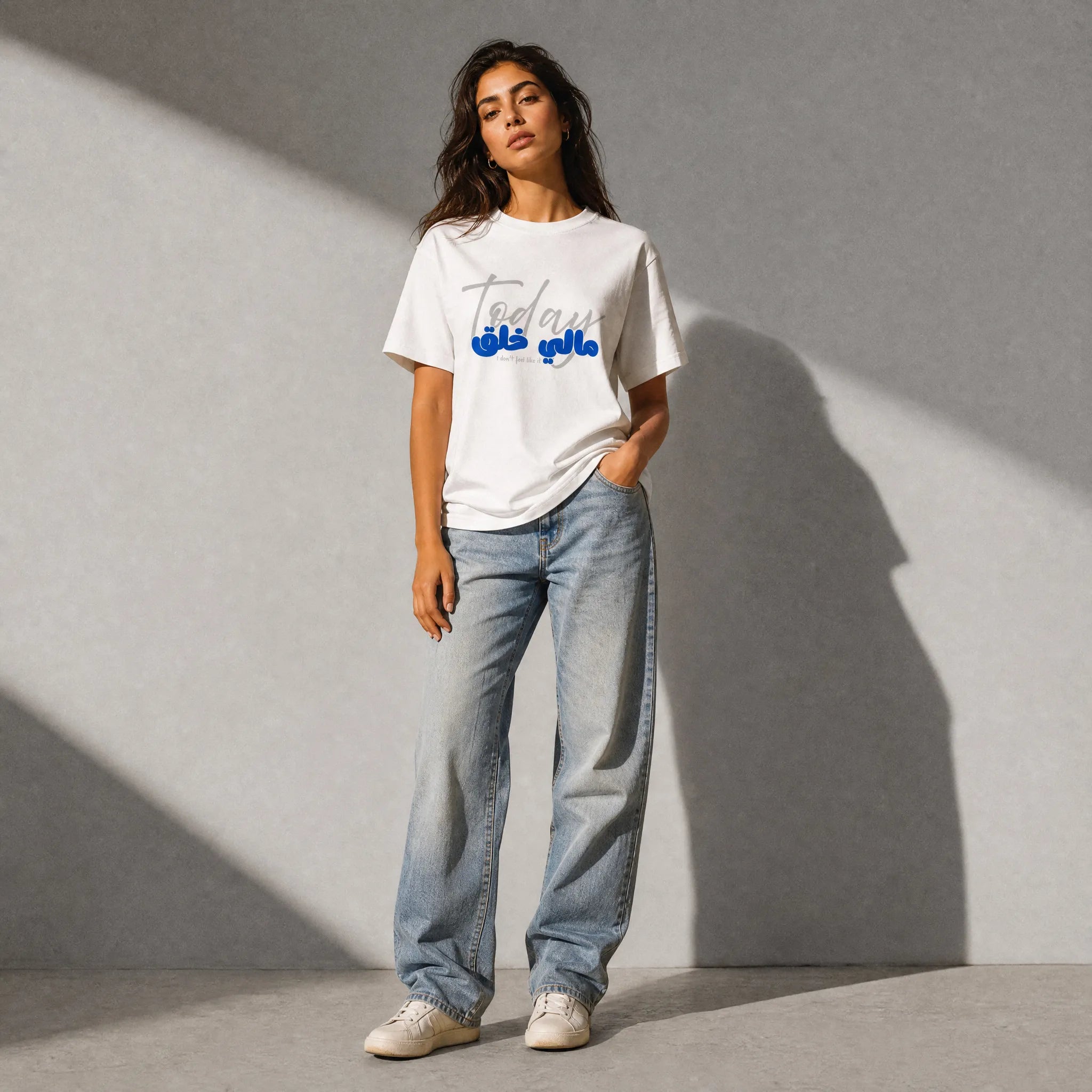 Today مالي خلق (I don’t feel like it) | T-shirt