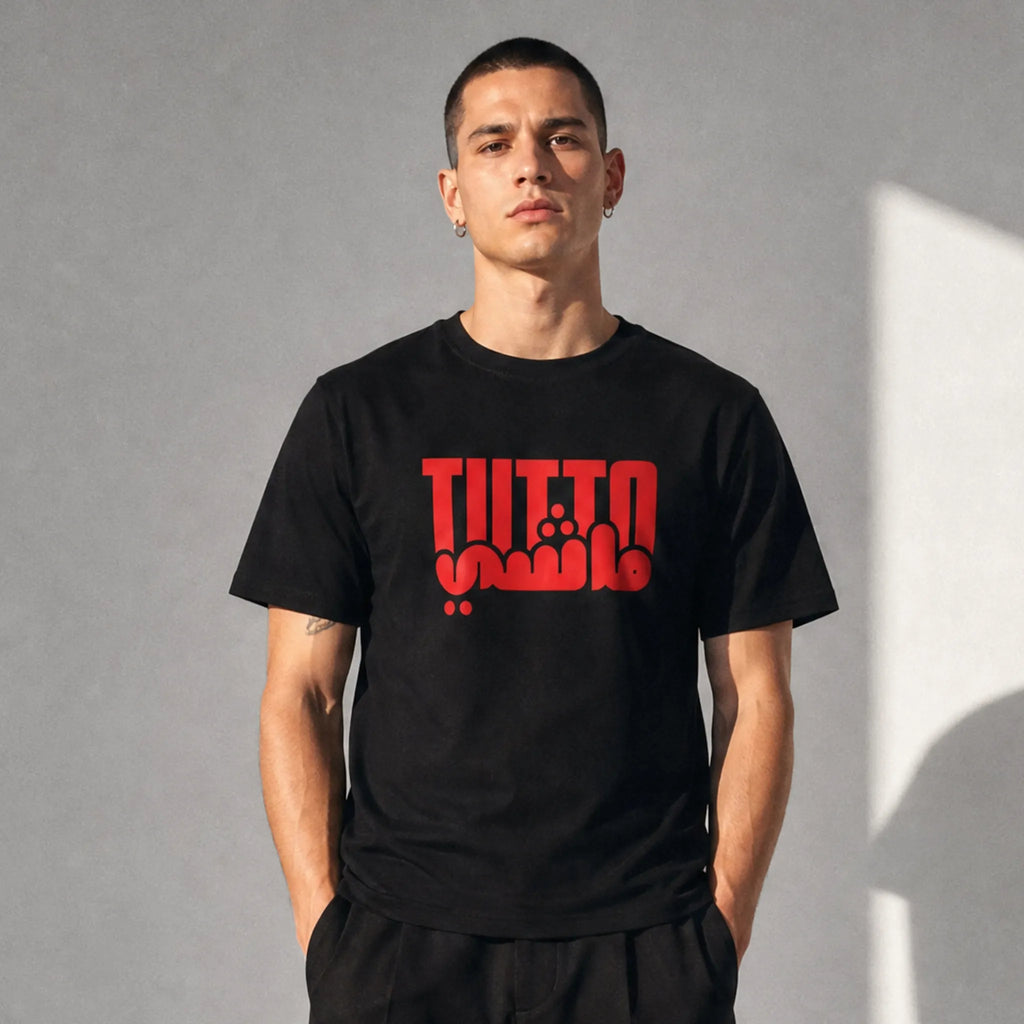 Tutto ماشي | T-shirt