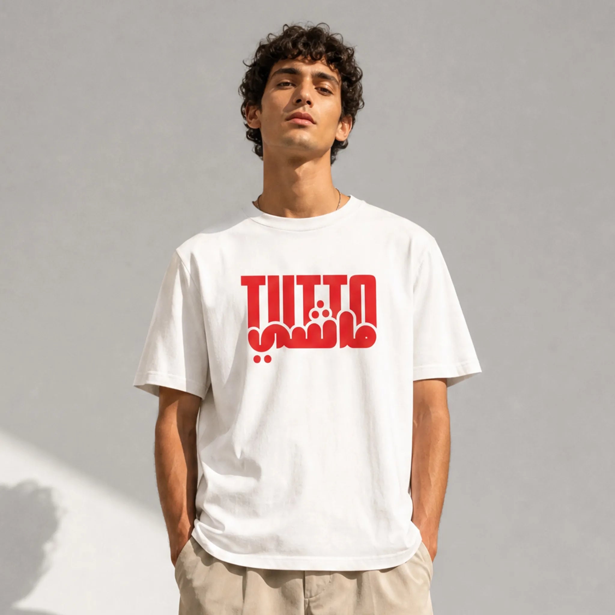 Tutto ماشي | T-shirt