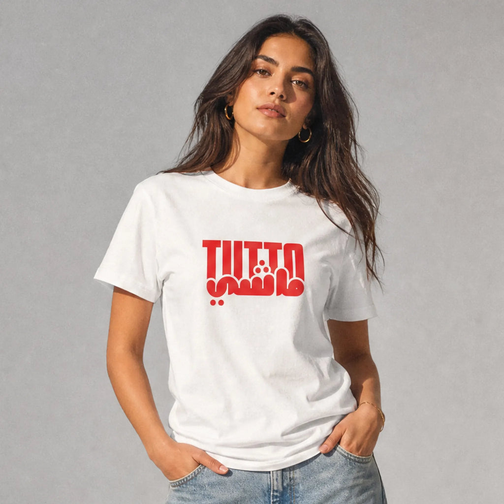 Tutto ماشي | T-shirt