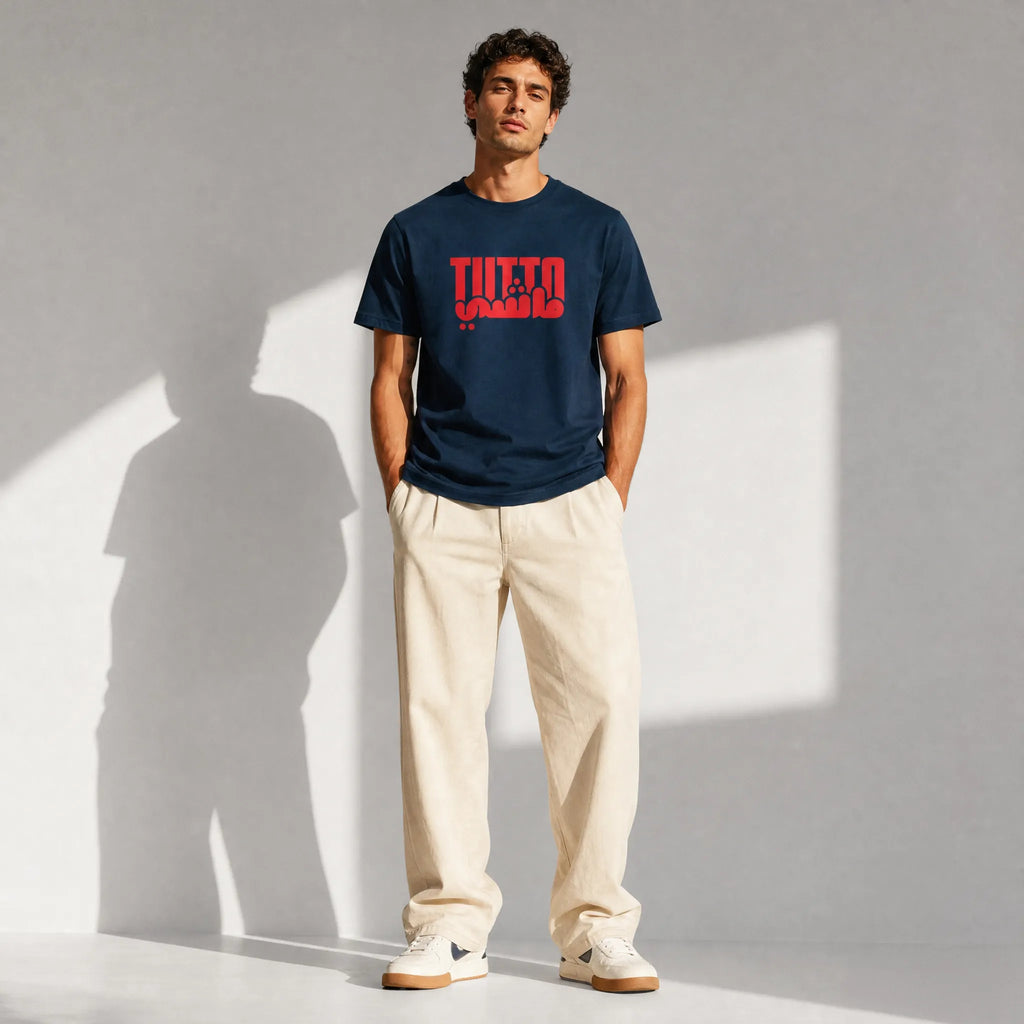 Tutto ماشي | T-shirt