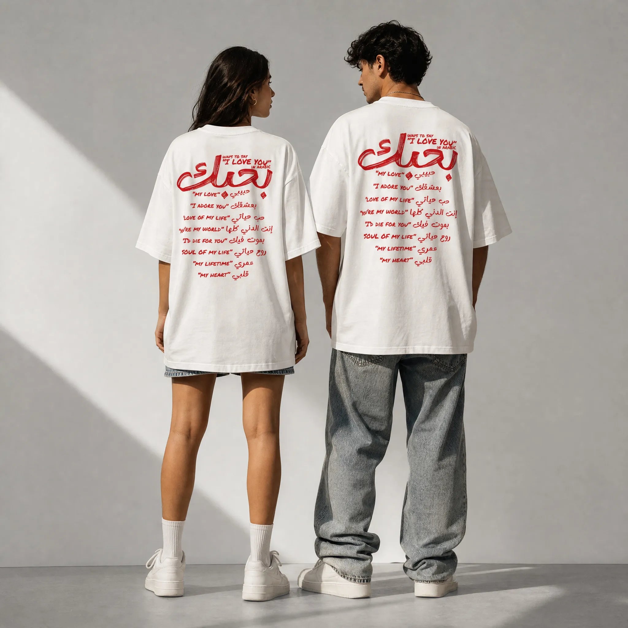 UNISEX "OVERSIZE" T-SHIRT WAYS TO SAY I LOVE YOU IN ARABIC