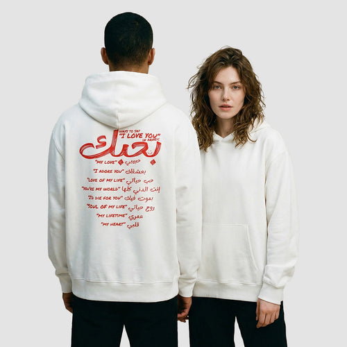 due ragazzi indossano felpe unisex oversize bianche con cappuccio e scritta rossa in inglese e arabo ways to say i love you in arabic - Totally Random®