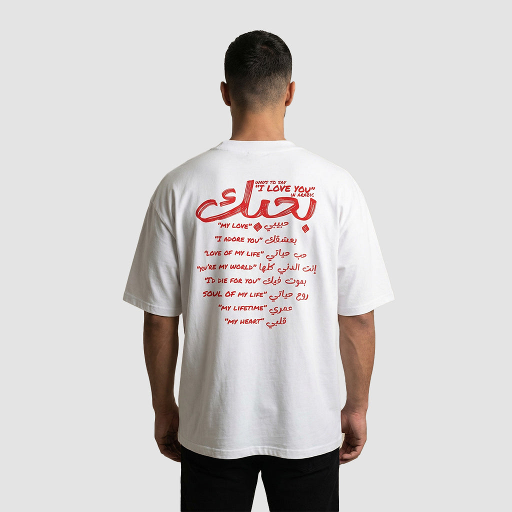 uomo indossa maglietta unisex oversize bianca con scritta rossa in inglese e arabo ways to say i love you in arabic - Totally Random®