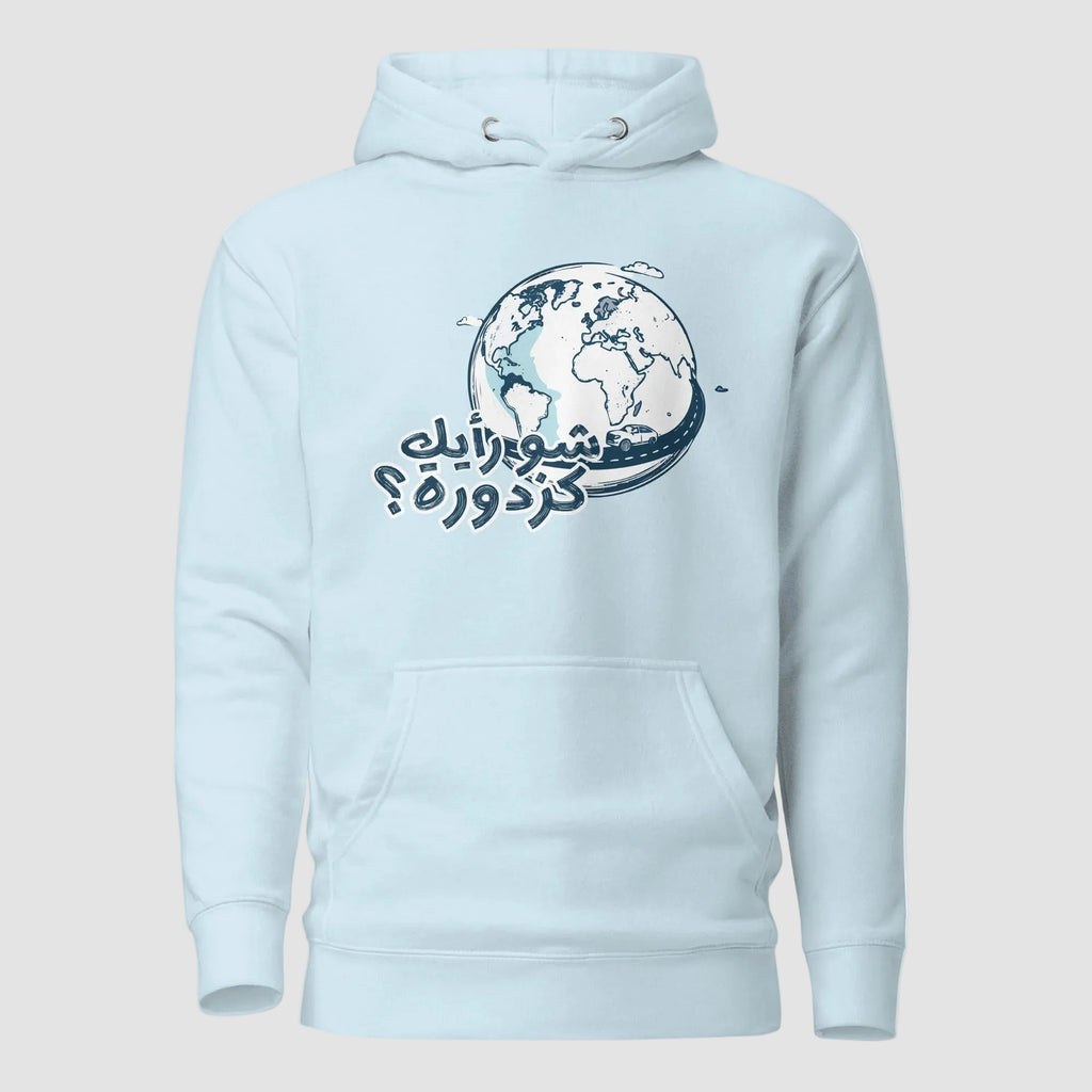 mockup frontale felpa unisex azzurra con cappuccio e scritta blu navy in arabo شو رأيك كزدرة con disegno di mappamondo - Totally Random®