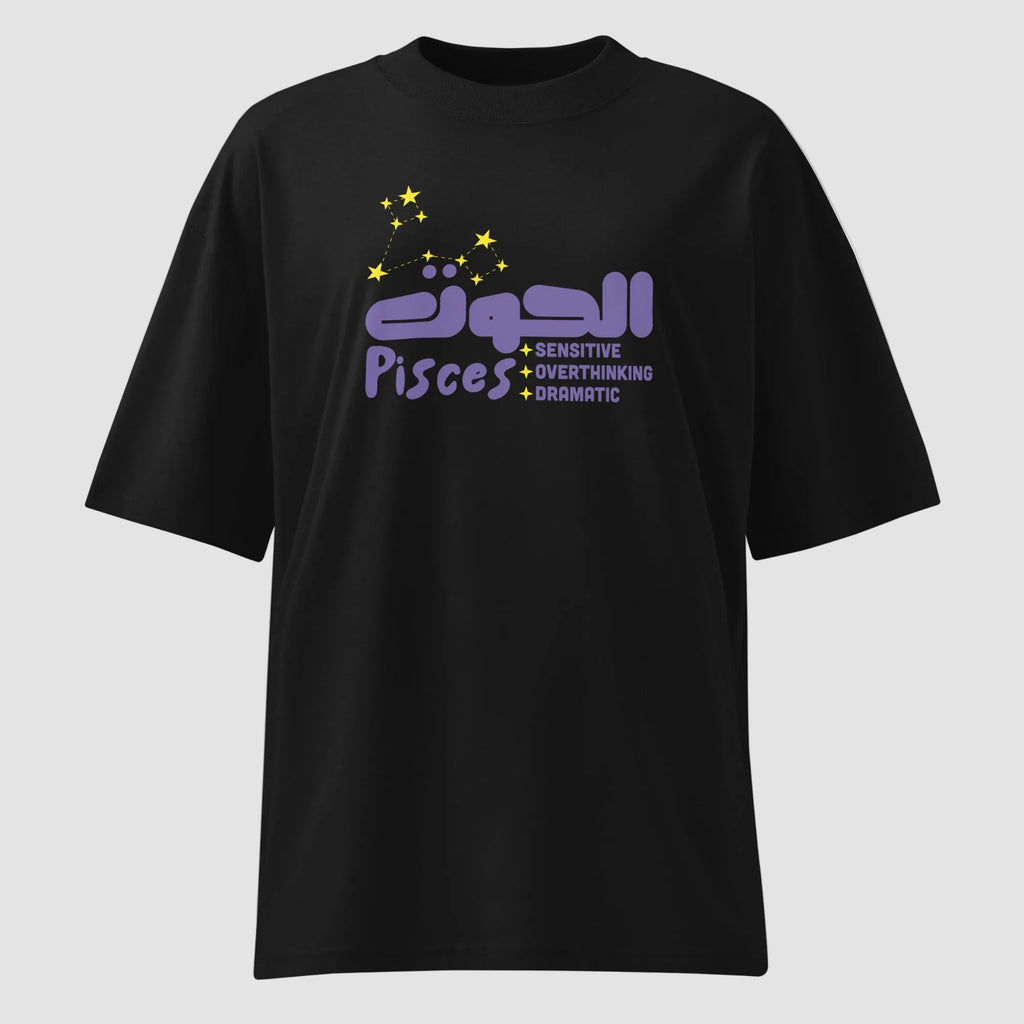 Mockup frontale maglietta unisex oversize nera con scritta in inglese e arabo oroscopo pisces - Totally Random®