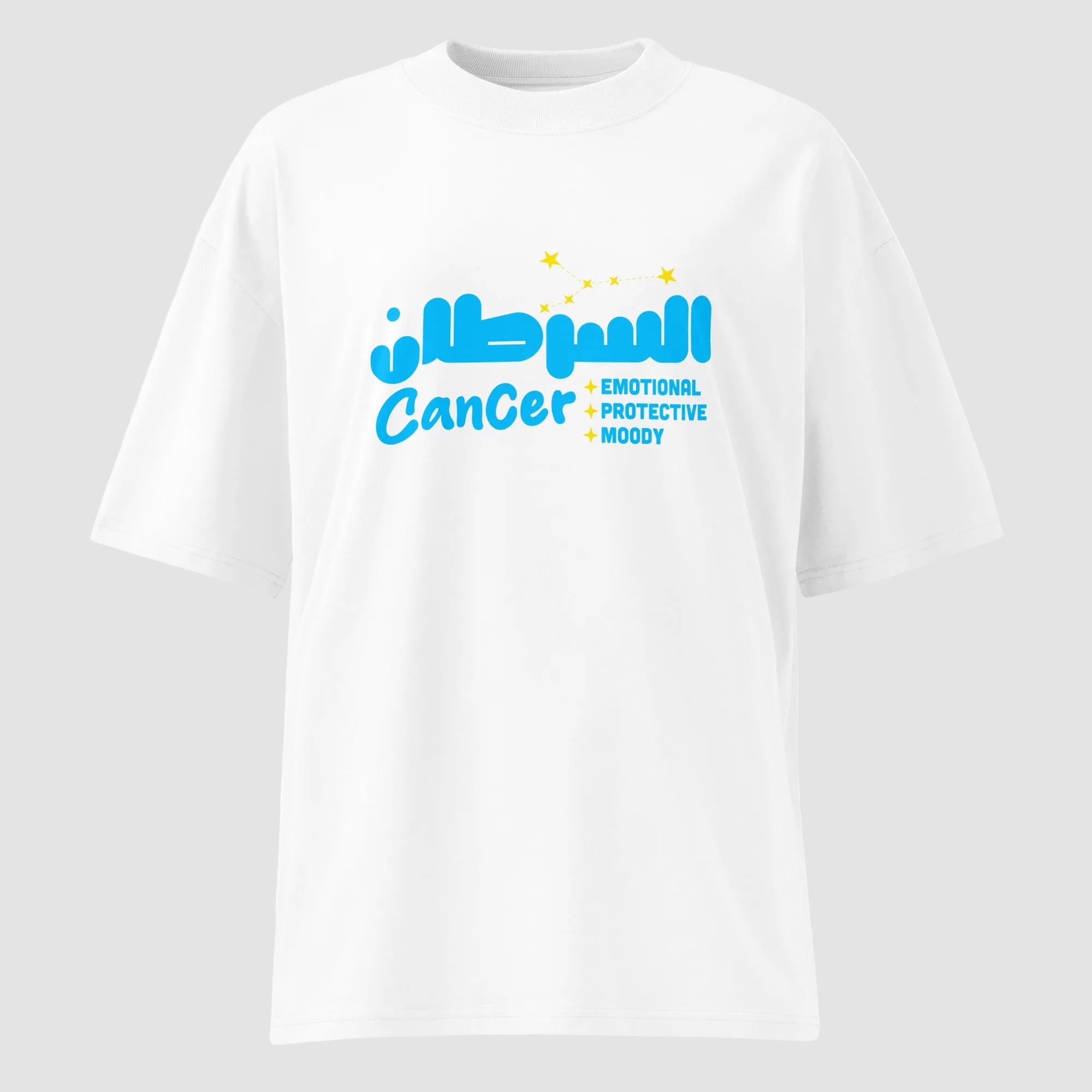 mockup frontale della t-shirt bianco oversize totally random con design 
oroscopo cancro السرطان, emotional protective moody