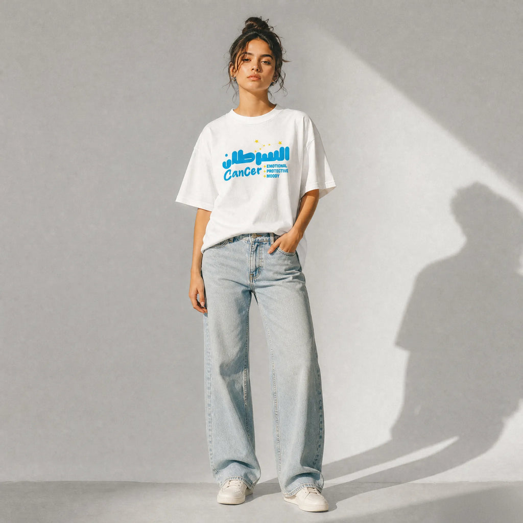 donna con outfit streetwear che indossa una t-shirt bianco oversize totally Random con design oroscopo cancro السرطان, emotional protective moody 