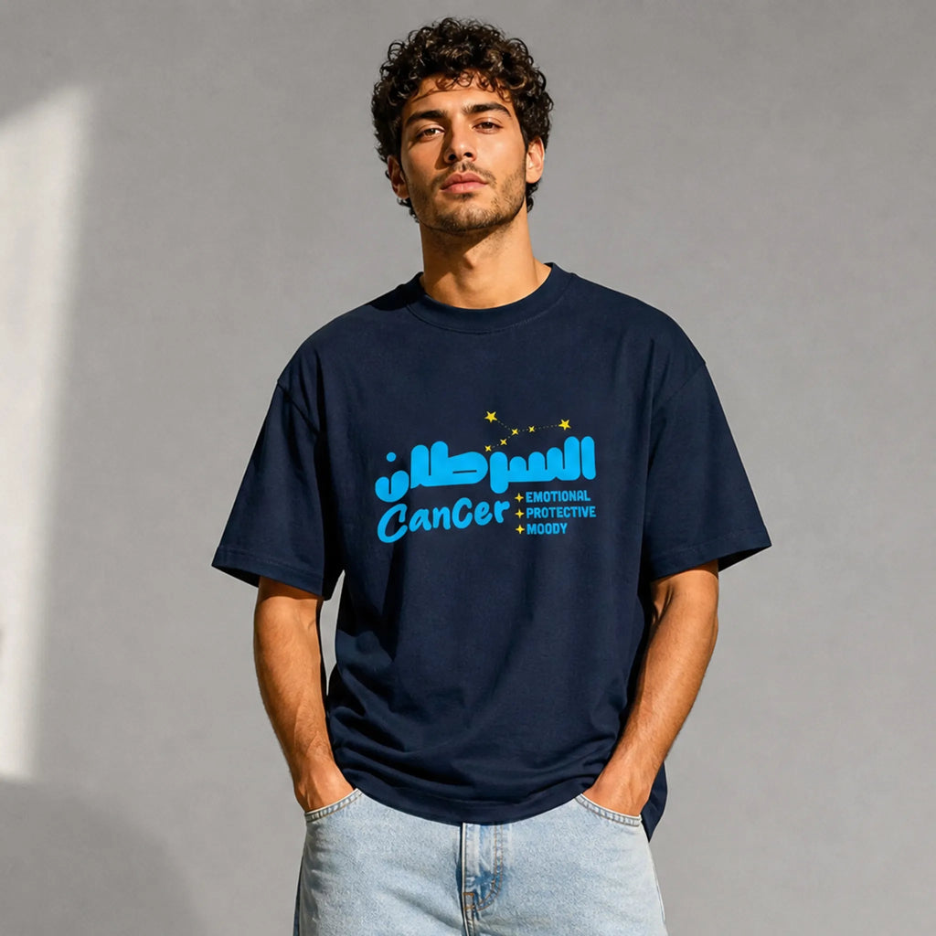 uomo che indossa una t-shirt blu navy oversize totally random con design oroscopo cancro السرطان, emotional protective moody 