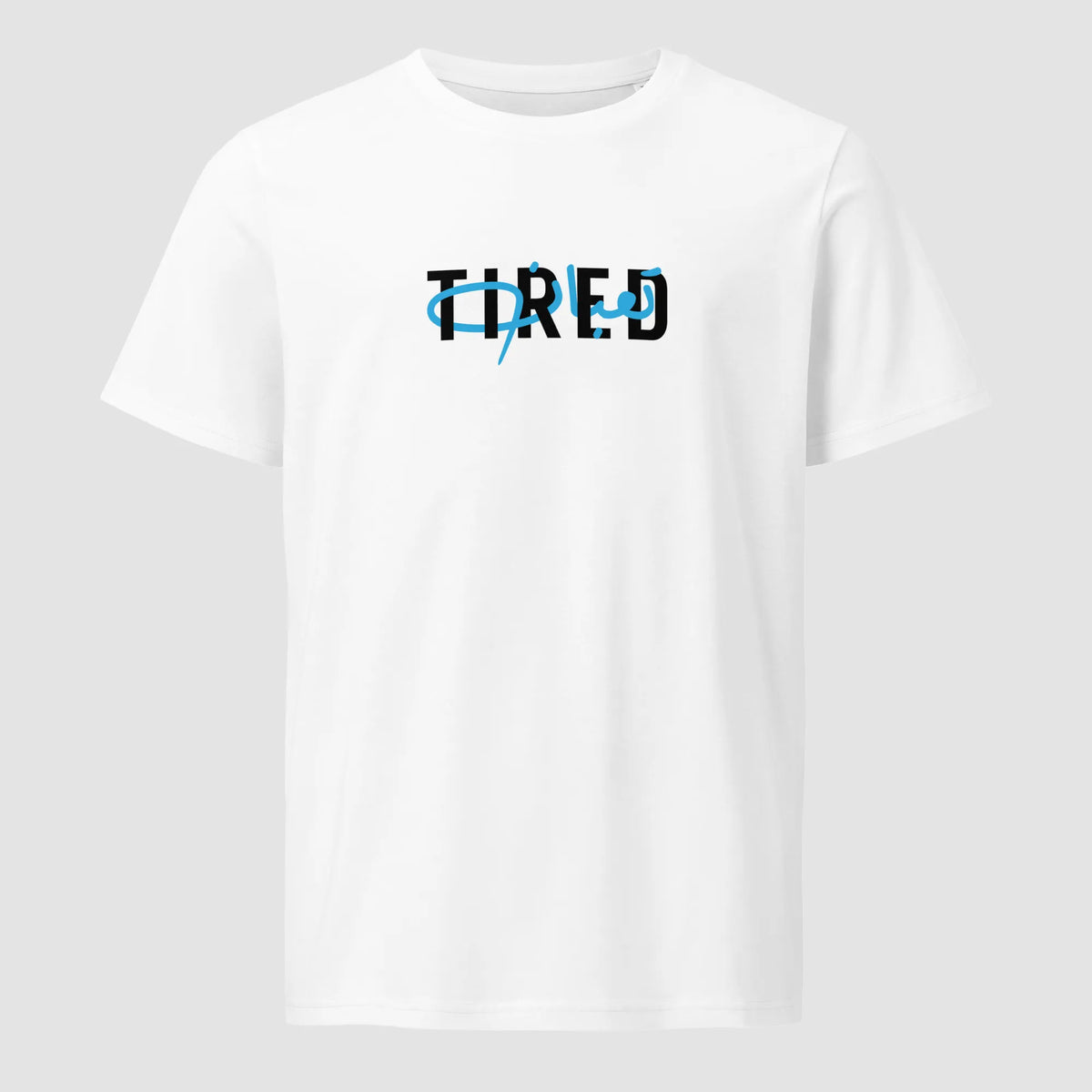 Tired تعبان | T-shirt