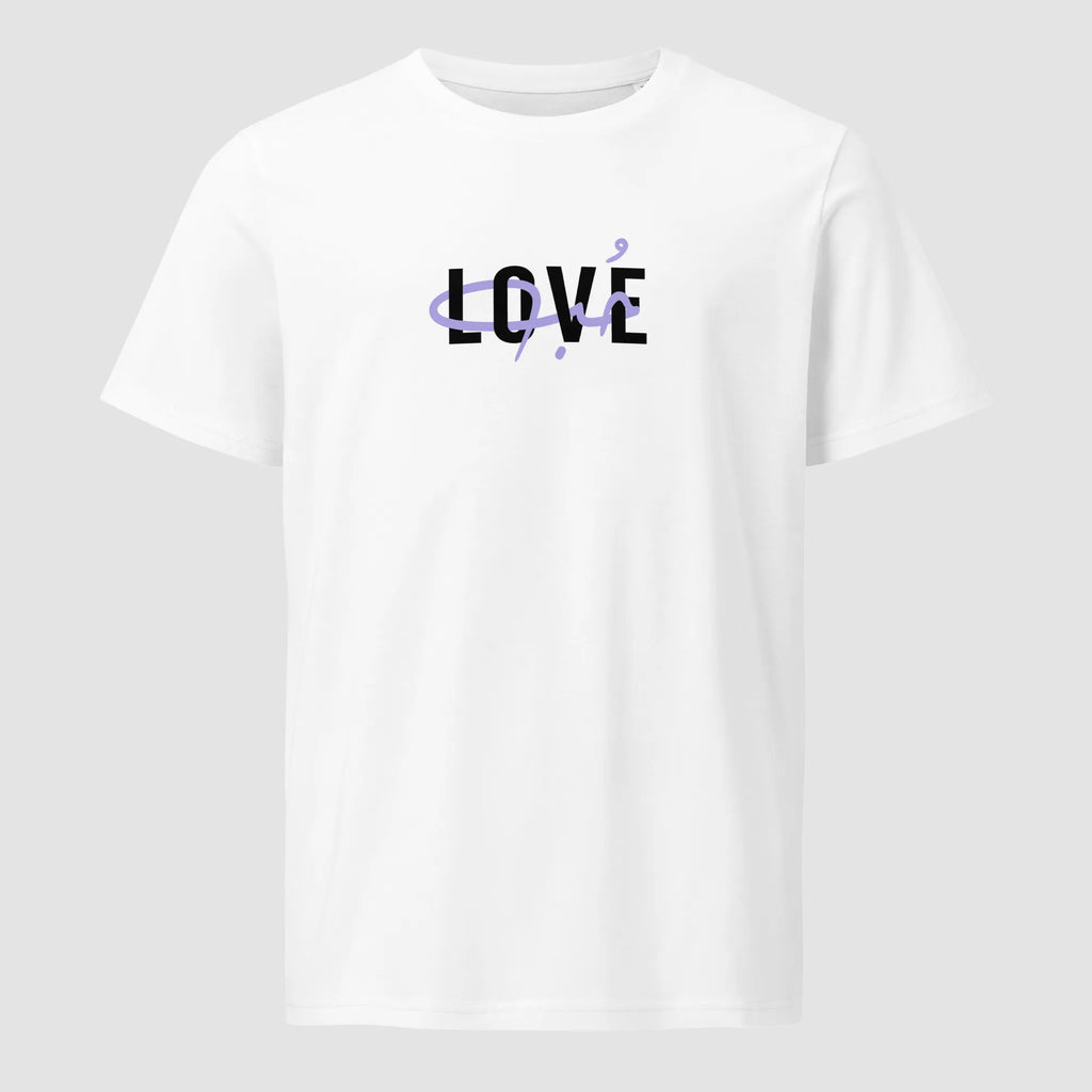Love حب | T-shirt